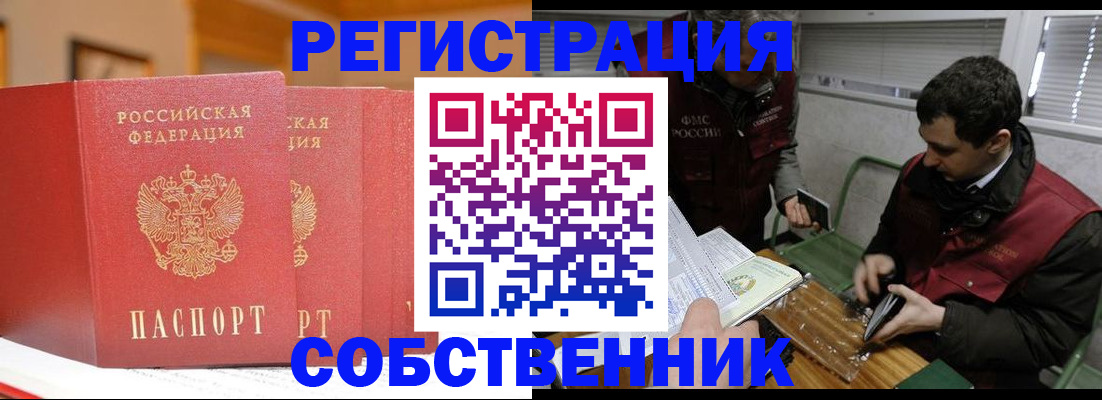 прописка для военкомата в Люберцах